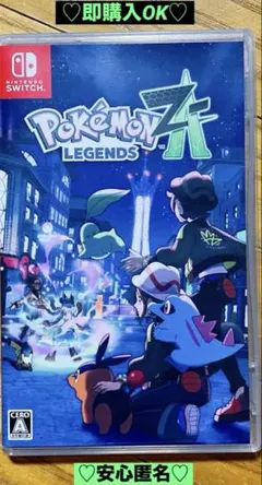 【新品購入❤️】任天堂スイッチポケットモンスターレジェンズZーA冒険（動作確認⭕️）