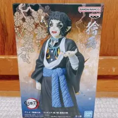 2025年最新】鬼滅の刃鬼ノ装の人気アイテム - メルカリ