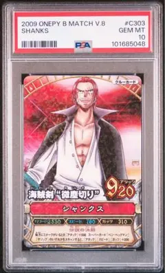 2025年最新】シャンクス psa10の人気アイテム - メルカリ