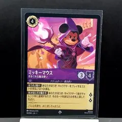 ロルカナ ミッキーマウス きまぐれな魔法使い foil - メルカリ