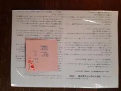 5忍者 直筆年賀状 直筆サイン WINK UP - メルカリ