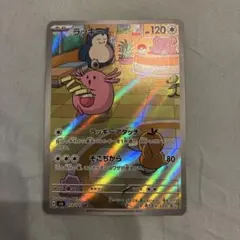 ラッキー AR SV6 変幻の仮面 113/101