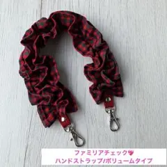 ハンドメイド ファミリアチェック ハンドストラップ