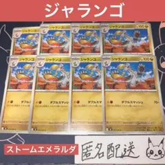 【未使用】ジャランゴ C ストームエメラルダ M6 051/076