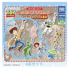 トイ・ストーリー ゆらゆらつながるマスコット