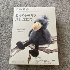 2025年最新】あみぐるみハシビロコウの人気アイテム - メルカリ