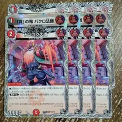 2025年最新】カンゴク入道の人気アイテム - メルカリ