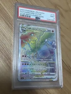 匿名発送 リザードンVSTAR HR PSA9 - メルカリ
