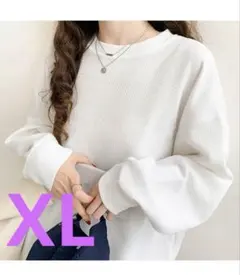 長袖カットソー　オーバーサイズ　ワッフル　無地　レディース　ホワイト　XL
