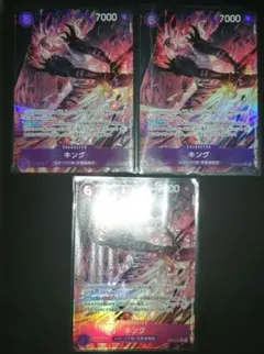 ワンピースカード キング パラレル 3枚セット - メルカリ