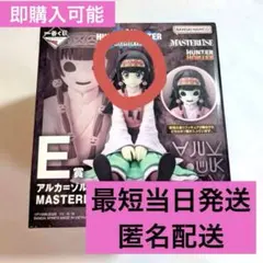 HUNTER×HUNTER 一番くじ E賞 アルカ ゾルディック家