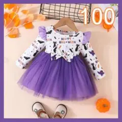 【新品】 100 キッズ ハロウィン 衣装 女の子 チュールワンピース