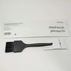 新品未使用 AVEDA detail brush ディテールブラシのサムネイル