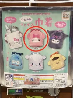 サンリオふわふわフェイス巾着 マイメロ