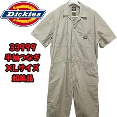 【超美品】Dickies 33999 半袖つなぎ　カーキ　ベージュ　XLサイズ