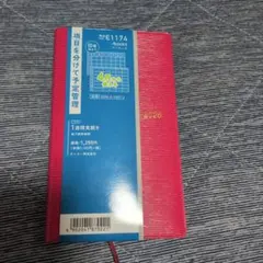 スケジュール帳ピンクのサムネイル