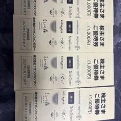 イオンファンタジー　株主優待券　4000円分 使用期限：2027年5月31日のサムネイル