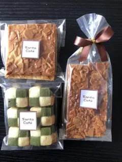 手作りクッキー　3種(フロランタン・アーモンドチュイール・抹茶)