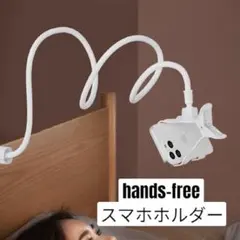 【スマホスタンド】フレキシブルアーム クランプ式