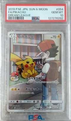 プ*ン様 【PSA10】ピカチュウ CHR SM11b ドリームリーグ 054/
