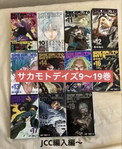 2026年最新】サカモトデイズ 全巻 初版の人気アイテム - メルカリ