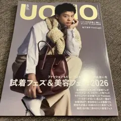 UOMO 2026年5月号
