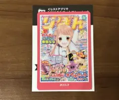 りぼん70周年ウエハースコレクトボックス　つばさとホタル　2013.9