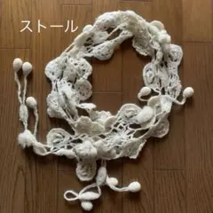 レディース　ストール　ショール 飾り付きストール　編み物　花モチーフ付き