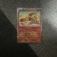 ポケモンカード ガーディ ホロカード