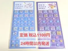 【正規品】サンリオキャラクターズ カットピースシール タイルシール 2種セット