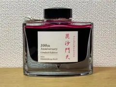PILOT iroshizuku 江戸紫 TokyoLimitedEdition - メルカリ