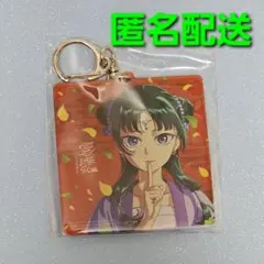 薬屋のひとりごと 猫猫 幾田りら 百花繚乱 特典 アクリルキーホルダー