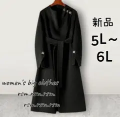 レディース 大きいサイズ ロング コート エレガント 黒 ジャケット 5L 6L