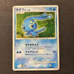 【大玉ホロ】 マナフィ LV.20　なかまをよぶのサムネイル