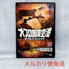 オスロ国際空港 ダブル・ハイジャック('74英/映画)【レンタル落ちDVD】