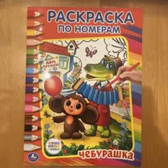 2026年最新】ロシア語 絵本の人気アイテム - メルカリ