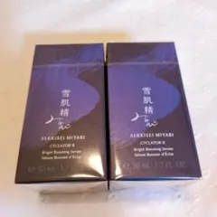 雪肌精みやび　サイクレイターB 美容液 50ml　2本セット　未使用品のサムネイル