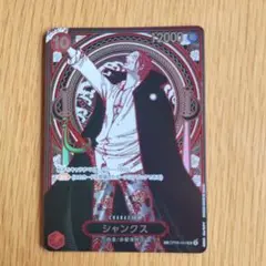 シャンクス SR 銀 SP スペシャルカード