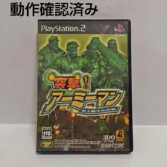 PS2 ソフト　突撃アーミーマン
