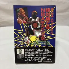 Dennis Rodman デニス ロッドマン NBA カード - メルカリ