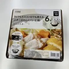 CAINZ IHでもガスコンロでも使えるふきこぼれしにくい土鍋 6号のサムネイル