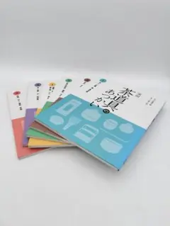 c069【書籍】実用 茶道具のあつかいNo.1〜6 　6冊セット 淡交社 古本