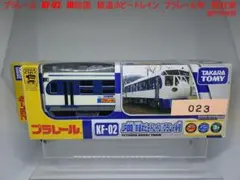 プラレール　KF-02　JR四国　ホビートレイン　プラレール号　開封済