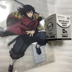 アニプレックスオンラインくじ 鬼滅の刃