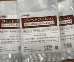 日本食研 フィットフィルム 70μ 300×400 400枚 真空袋 - メルカリ