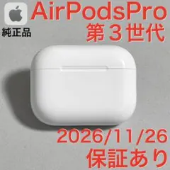 2025年最新】airpods 充電ケース 純正の人気アイテム - メルカリ