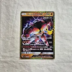 マッシブーンGX 30th MEGA 拡張パック 30th CELEBRATI