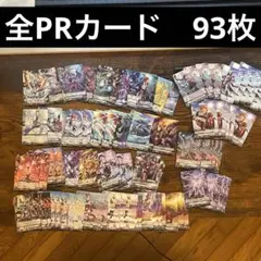 2026年最新】ヴァンガード カード大量の人気アイテム - メルカリ