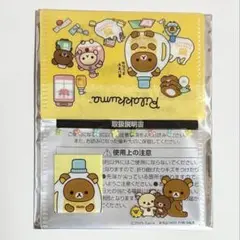 カードケース　リラックマ　マツキヨ　ココカラ　限定　コラボ　非売品
