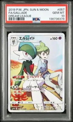 2026年最新】ミツル psa10の人気アイテム - メルカリ